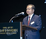 동서식품, '제14회 동서커피클래식' 성료...1200명 참여