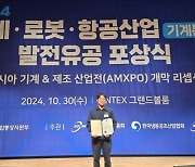 휴림네트웍스, 기계산업 발전유공 산자부 장관 표창 수상 "자체 물류로봇 기술력 인정"