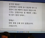 [영상] 박찬대, 尹 대통령 육성 공개…“명태균 전언 모두 사실로 밝혀져”