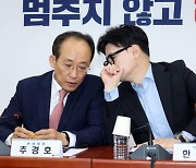 [영상] “간첩법 개정, 대공수사 정상화”... 한동훈