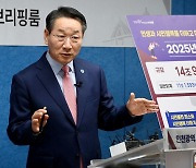 인천시, 2025년 예산 10년만에 감액 편성..10.6% 줄어든 4조9396억원