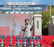 제105회 전국체전 종합 7위 강원선수단 환영행사 개최