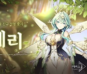 모바일 RPG '에버소울' 요정형 정령 '웨리' 추가