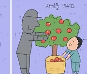 40살 사과나무, 막걸리 건넨 뒤 베어내는 심정 아시나요