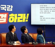 [영상] 민주당 “윤 탄핵 여부는 국민이 판단…녹취 더 있다”