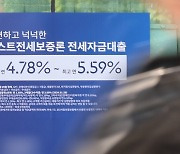 시장금리 떨어지는데 가계대출 금리는 두달째 상승…예대마진도↑