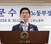 정부, 노조 91% 회계 공시 “개혁 성과” 주장…노동계 ‘개악’ 비판