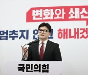 [사설] 한동훈, 직 걸고 대통령실 '마이웨이' 멈춰 세워야