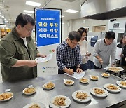 영주시농업기술센터, 인삼부각 제품 상업화로 소비 촉진 기대