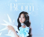 볼빨간사춘기, 아시아 투어 'Bloom' 스타트!