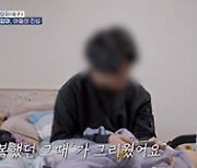 쓰레기 집에서 아들 방치한 '고딩엄빠' 술+카드값까지 갈등 깊어