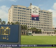 "전황 분석팀 보내야"‥"국회 동의 안 받으면 탄핵"