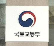 "작년 '교통부문 목표관리제'로 온실가스 3만3천t CO2eq 감축"