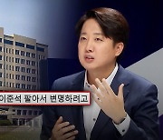 "尹, 그냥 좋게 이야기한 것" 용산 해명에‥"말미잘인가"