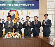 전북대-방사청, K-방위산업 인재 양성 '맞손'