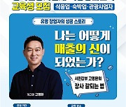 경북 북부권 관광업계 종사자 대상 역량강화 교육 실시