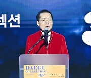 홍준표 대구시장, "대구 섬유산업 포기할 수 없다"…"섬유 산업 부흥 나설 것"