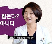 "난 머리만 대면 잠들어" 치매 부르는 엄청난 착각