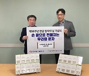 동서발전, 울산점자도서관에 점자책 제작용 USB 230여 개 기부