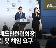 안세영 손 들어준 문체부…협회장 해임 요구 및 수사 의뢰