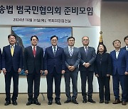 '방송법 범국민협의회 준비모임' 발족... "이젠 정상화돼야"