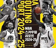 '릅듀커'부터 'GOAT 논쟁'까지 다 담았다…'필수 지침서' NBA 스카우팅리포트 2024-25 발간