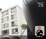 ‘깡통 건물 19채’…235명 전세 사기 피해