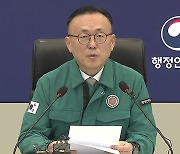 정부, “여야의정 협의체 참여해달라…의료 정상화에 힘써 주길”