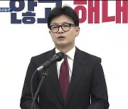 한동훈 “변화·쇄신 첫걸음은 특별감찰관”…“분열은 탄핵”