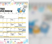 ‘11월 저작권 축제의 달’ 전국서 다양한 행사 열려