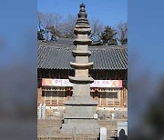 국가유산청 ‘공주 마곡사 오층석탑’ 국보 승격 예고