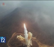 합참 “북한, 대륙간탄도미사일(ICBM) 고각 발사”