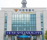 굴러온 전신주 피하려다…60대 남성 작업자 숨져