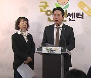 군성폭력상담소 “공군 제17비행단 대령, 부하 여군 강간 시도”