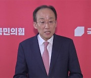 국민의힘 중진 의원들 “특별감찰관 문제가 당내 갈등으로 보여선 안돼”