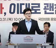 국민의힘 “여론조사, 정치브로커 놀이터 돼선 안 돼…제도 정비해야”