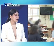 [대담한K] 부산 기간제 담임 비율 ‘전국 최고’…진단과 대책은?