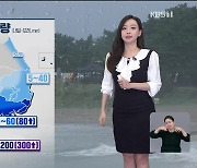 [라인W 날씨] 내일 제주도와 남해안 거센 비바람, 제주도 최대 300mm 폭우