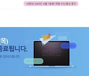 '응답하라1994' 속 추억의 PC통신…40년 만에 역사 속으로