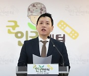 "공군 대령이 딸뻘 소위 성폭력…'꽃뱀' 취급까지" 폭로