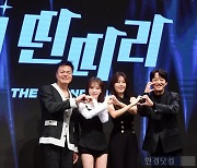 [포토] '더 딴따라' 많이 사랑해 주세요~