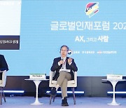 "AX시대 이미 시작…인간 경쟁력 더 높아질 것"