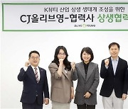 올리브영, K-뷰티와 상생 강화…민병덕·이정문과 간담회