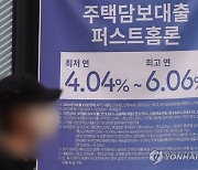 9월 은행 주담대 평균 금리 3.74%...2년 만에 최대폭 상승