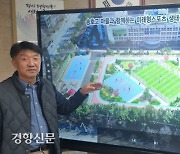 인조잔디 풋살장·하드코트 농구장…학교 운동장의 변신