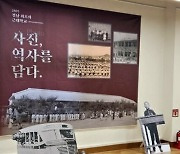 경남 최초 근대학교 ‘진주초등’ 130년 역사 엿보는 사진전