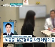 겨울 불청객 뇌졸중·심근경색증 예방 및 관리 방안은? [정책 바로보기]