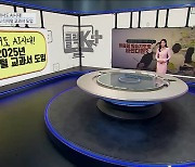 교과서도 AI시대! 2025년 AI 디지털 교과서 도입 [클릭K+]