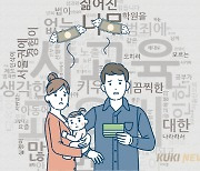 일자리·주거·정책 ‘삼박자’…대구 결혼·출생아 늘렸다