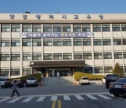 인천 30대 특수교사 사망…특수교육계 진상 촉구 “격무 시달려”